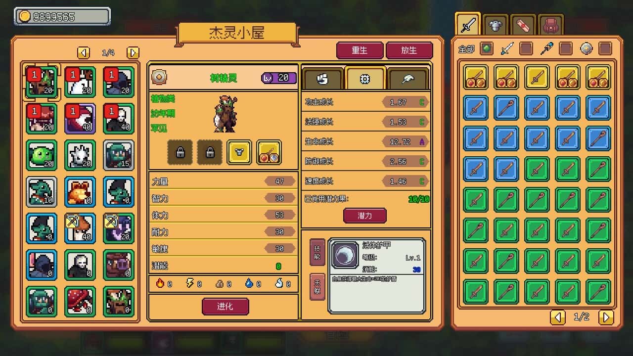 游戏画面5